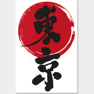 Tokyo Posters and Art